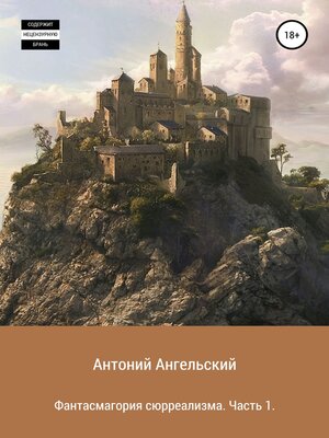 cover image of Искатель последней надежды